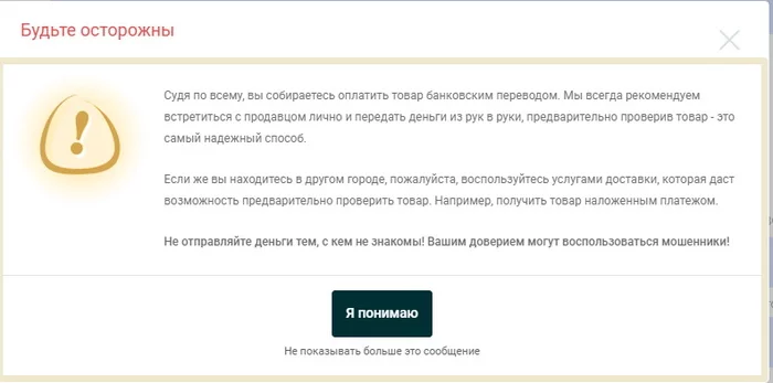 A sucker is not a mammoth, but I am a sucker, scam on OLX - Fraud, Naivety, Community, Help, Longpost