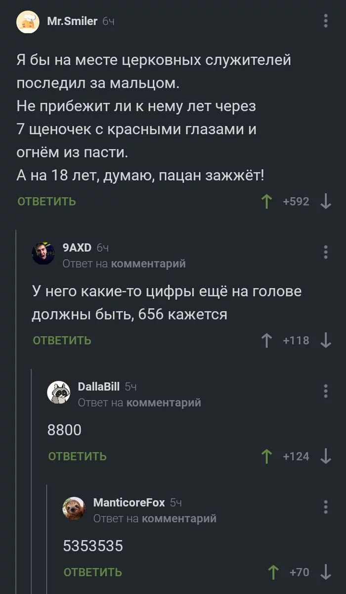 Omsk Branch number of ADA - Comments on Peekaboo, Hell, Omsk, Screenshot, Longpost