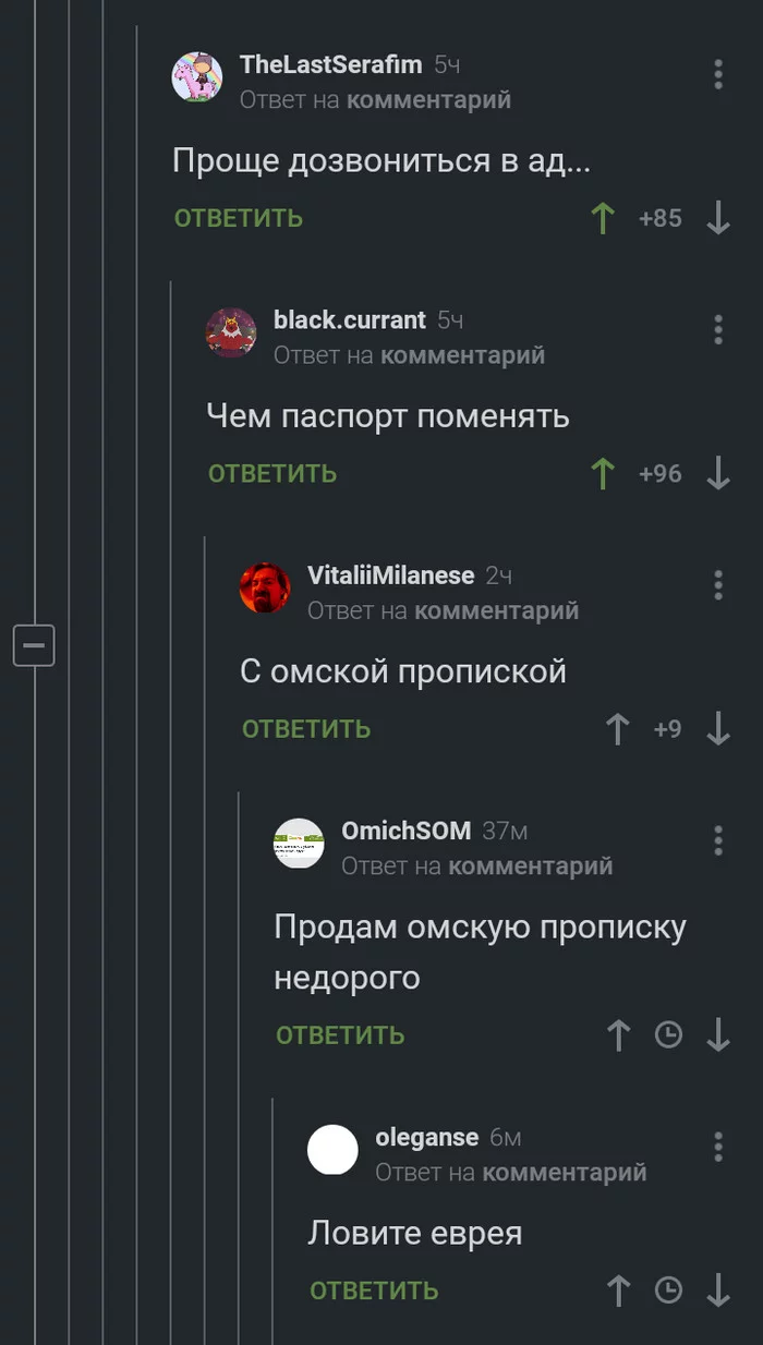 Omsk Branch number of ADA - Comments on Peekaboo, Hell, Omsk, Screenshot, Longpost