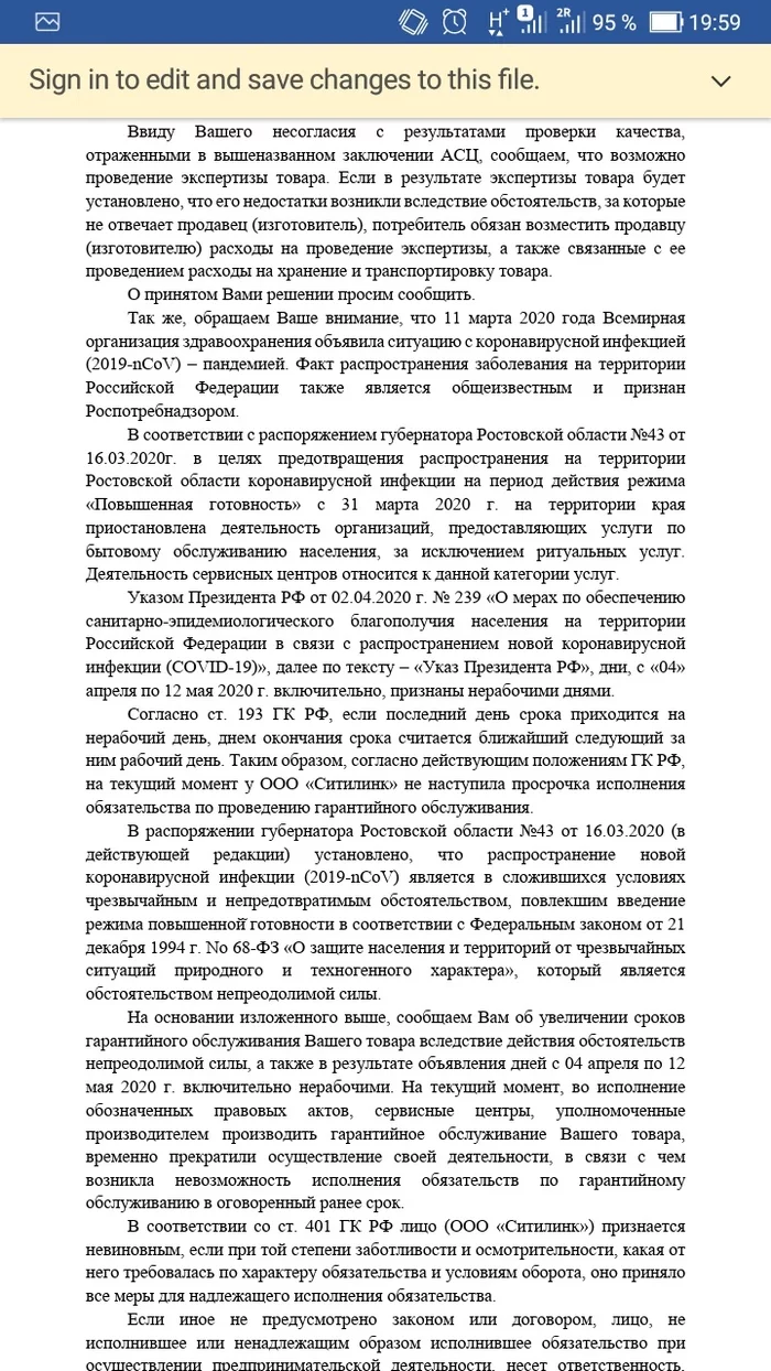 Ситилинк и ремонт видеокарт эпизод 1 - Моё, Ситилинк, Видеокарта, Возврат денег, Гарантийное обслуживание, Длиннопост