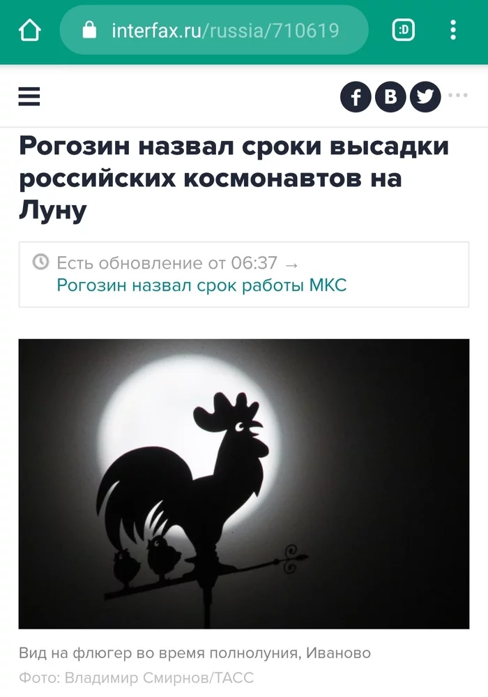 The rooster crowed, and at least it’s not dawn! - My, Dmitry Rogozin, on a stick, allusions, Chatterboxes