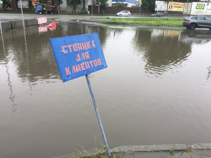 Место швартовки