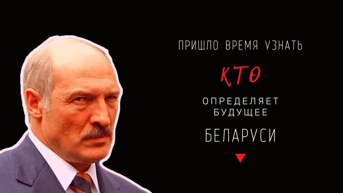 It's time to find out - Republic of Belarus, Rally, Minsk, Protest, Alexander Lukashenko, Elections, Politics, Protests in Belarus