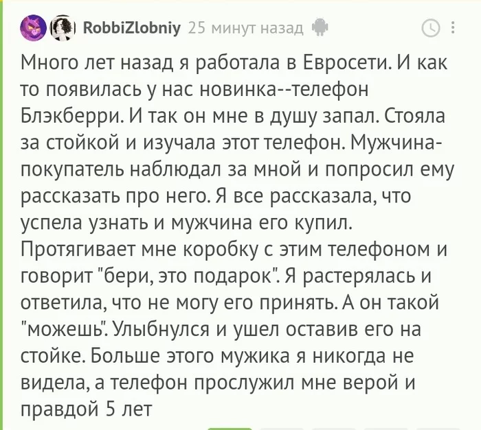 Дорогой подарок - Комментарии на Пикабу, Подарки