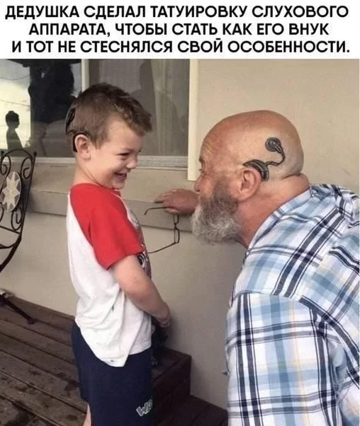 Super Grandfather!)) - Children, Grandfather, Care, Hearing aid, Tattoo, Creative, Picture with text