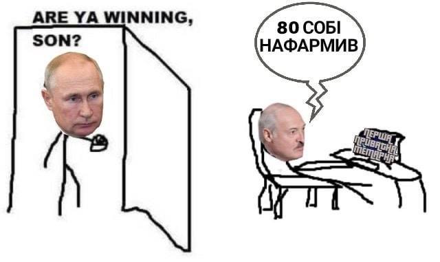 Мой пи...дюк - Выборы, Александр Лукашенко, Протесты в Беларуси, Политика, Мемы, Владимир Путин, Are ya winning son?