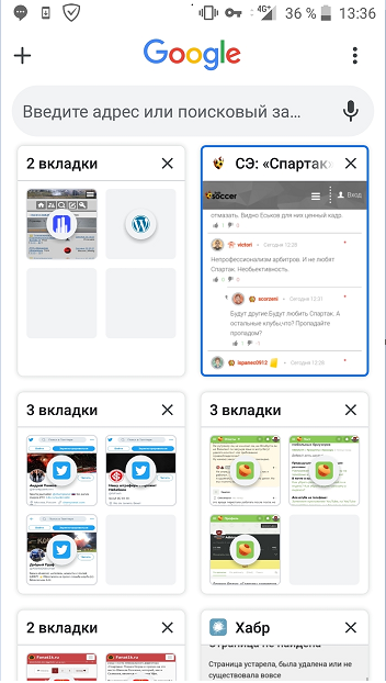 Как сделать удобные вкладки в мобильном браузере Chrome?! - Google Chrome, Вкладки, Длиннопост, Лайфхак, Инструкция