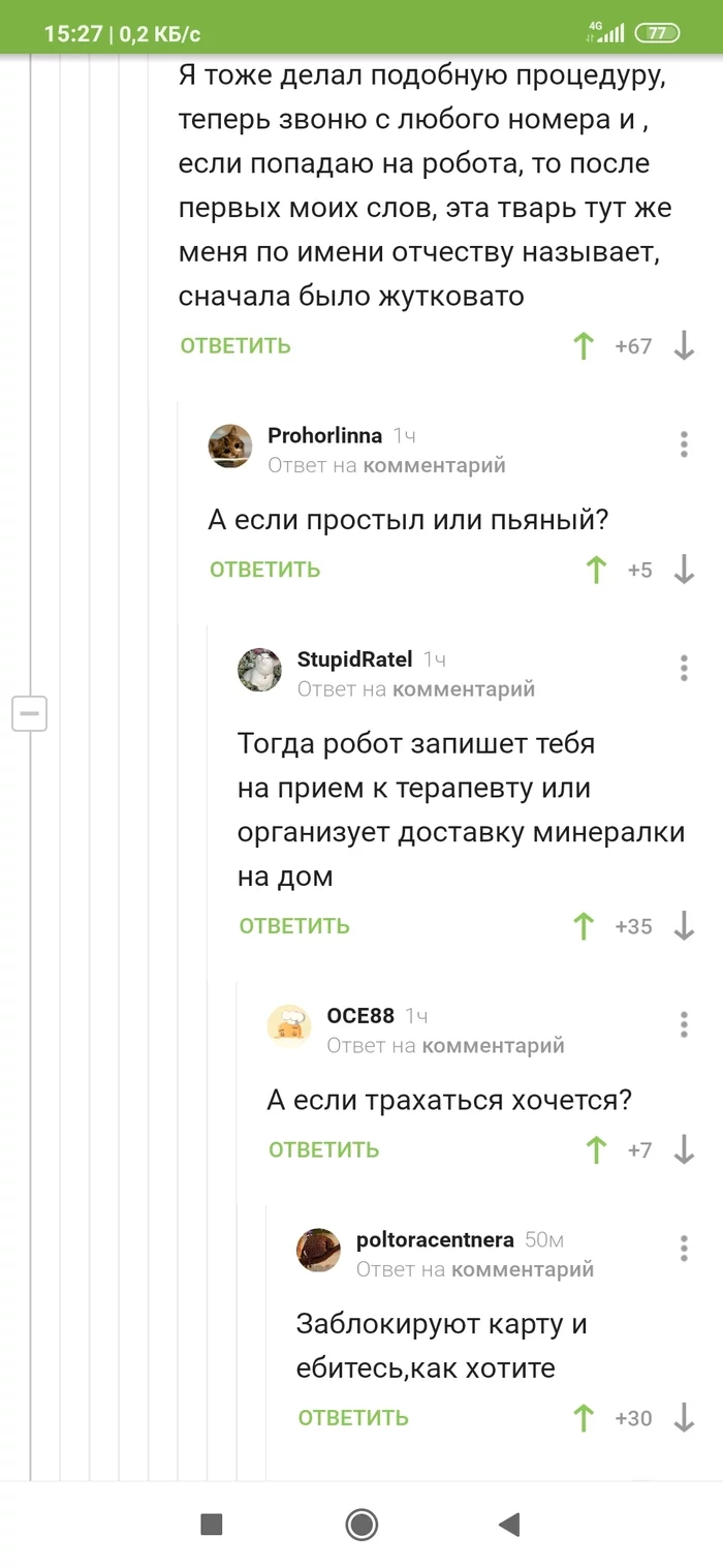 Лол про СБ СБ - Служба поддержки, Комментарии на Пикабу, Длиннопост