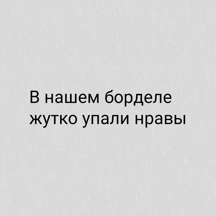 Фраза, которой можно описать практически любую работу - Картинка с текстом, Фраза