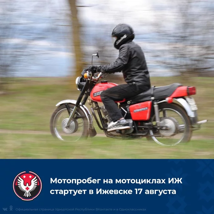 Motorcycle rally - Motorcycle rally, Moto, Motorcycle IZH