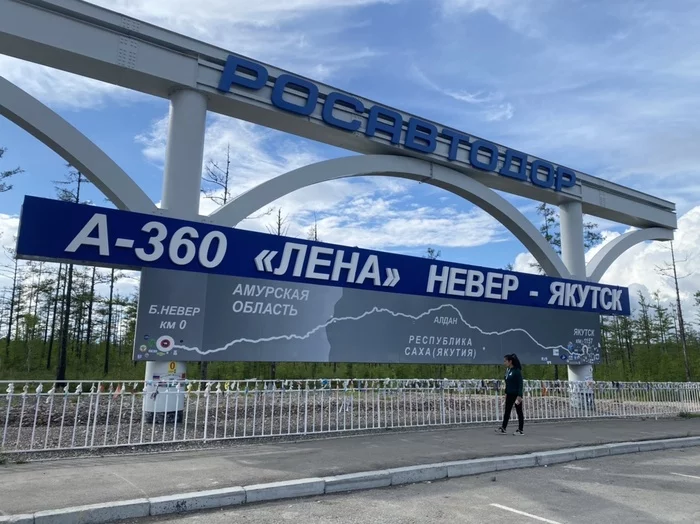 Беларусь - Магадан на велосипеде. 9.700 из 11.000 км. Часть 5 Республика Беларусь, Магадан, Велосипед, Путешествия, Якутск, Лена, Колыма, Длиннопост