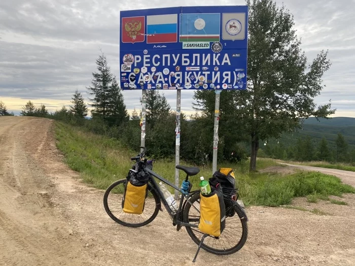 Беларусь - Магадан на велосипеде. 9.700 из 11.000 км. Часть 5 Республика Беларусь, Магадан, Велосипед, Путешествия, Якутск, Лена, Колыма, Длиннопост