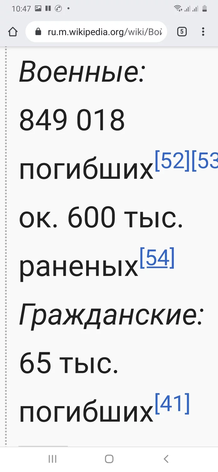 Сколько мирных граждан убил СССР и США - Моё, Война в Ираке, Война в Афганистане, Война во Вьетнаме, США, СССР, Длиннопост