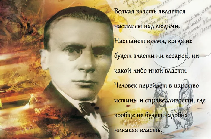 Quote - Michael Bulgakov, Master and Margarita, Quotes