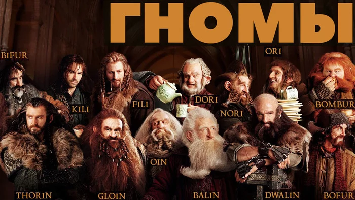 Tolkien's Dwarves and the Icelandic Edda - My, Tolkien, Gnomes, The hobbit, Longpost