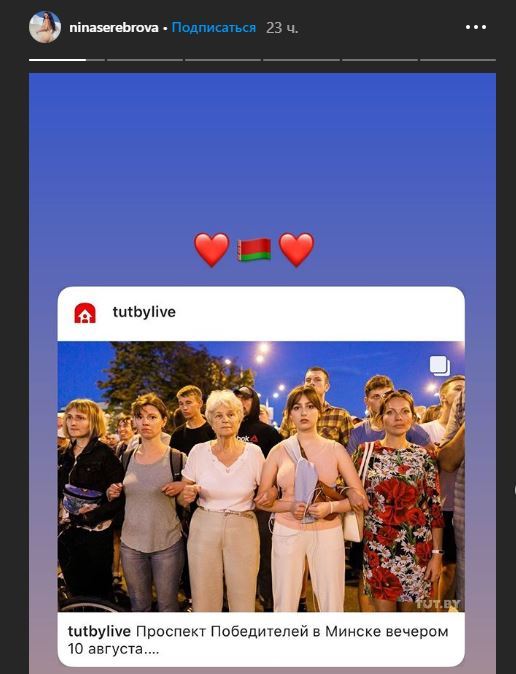 Opinions of Belarusian celebrities on current events in Belarus - Republic of Belarus, Elections, Instagram, Politics, Longpost