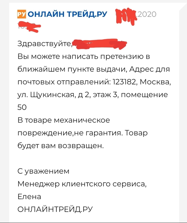 Онлайн трейд и закон о защите прав потребителя или снова я неВерблюд