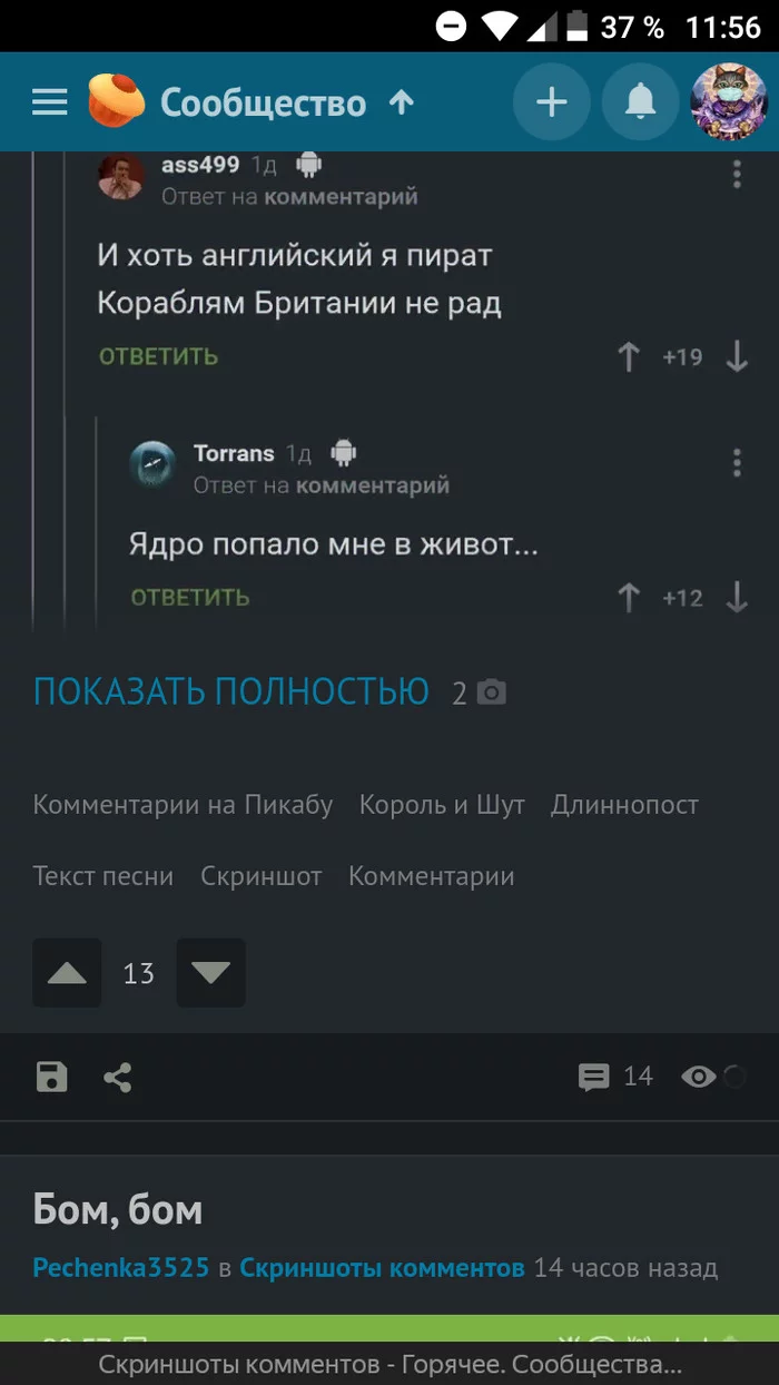 По поводу новых кнопок в мобильной версии - Моё, Пикабу, Редактирование тегов, Мобильная версия, Длиннопост, Интерфейс, Вопрос