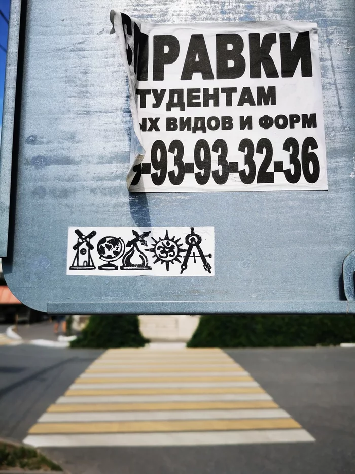 What does this message mean? - My, WhatIsThisThing, Signs, Road sign, Symbols and symbols