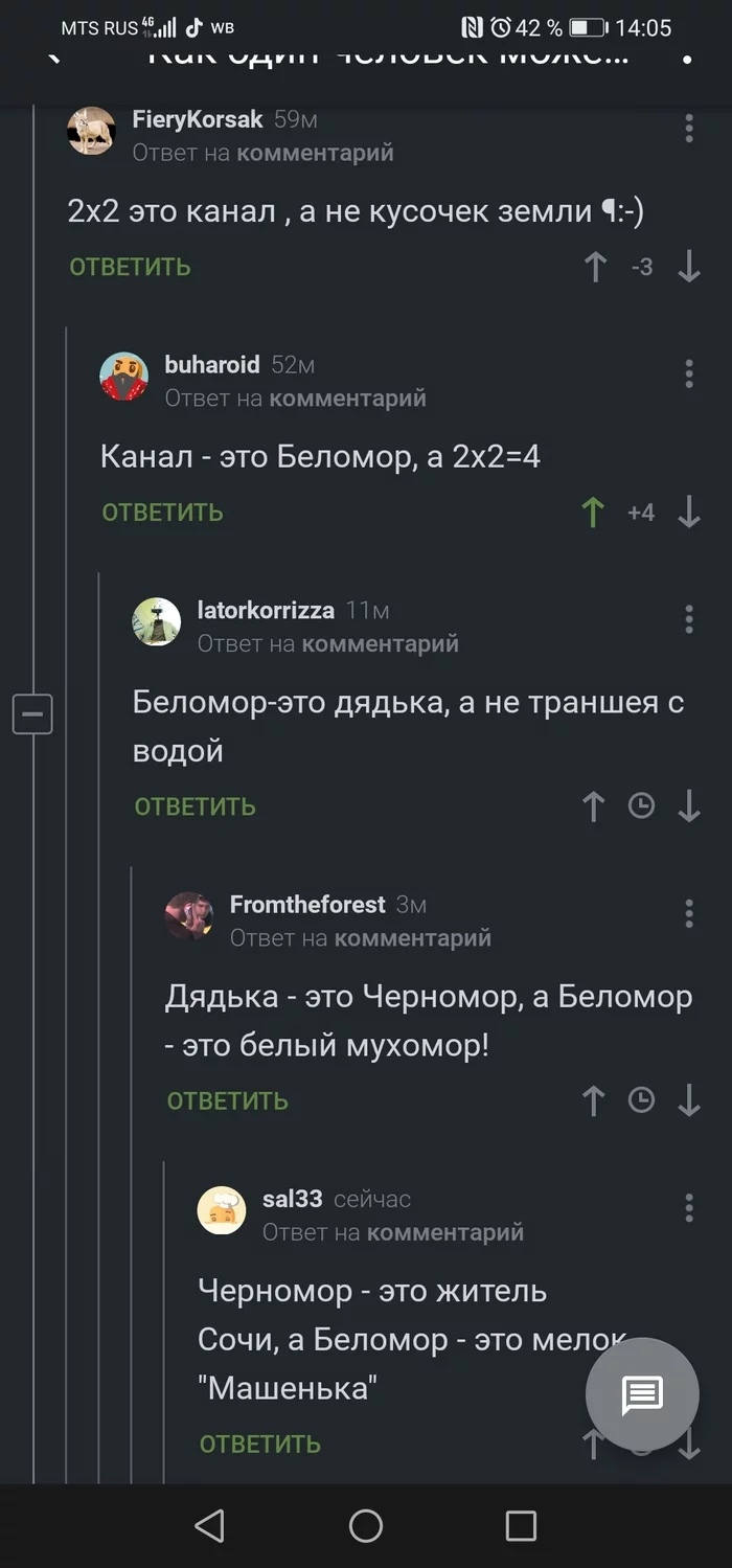 22 на даче - Скриншот, Канал, Длиннопост, Комментарии на Пикабу, Беломор