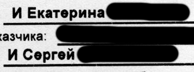 Опять о необычных фамилиях - Волна постов, Необычное, Фамилия, Необычные фамилии