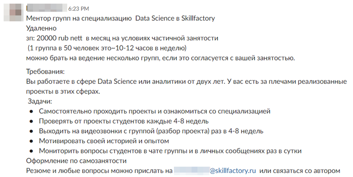 Skillfactory.    , Data Science, Skillfactory