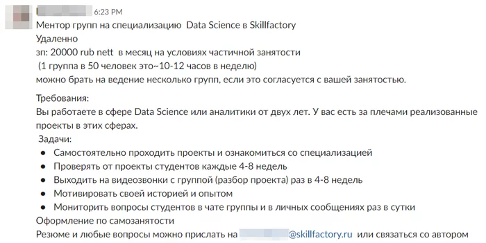 Skillfactory. Не рекламы пост - Образование, Data Science, Skillfactory