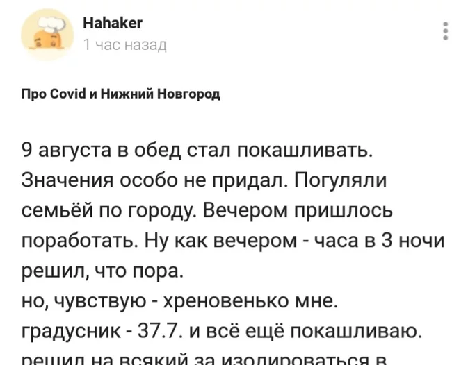 Что со шрифтом!?? - Баг на Пикабу, Приложение Пикабу, Скриншот, Заголовок, Шрифт