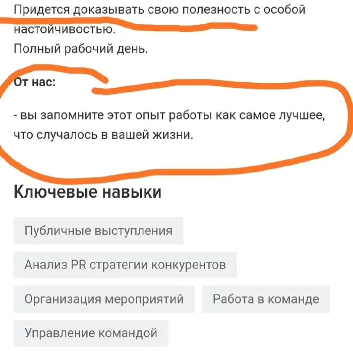 Обведи меня вокруг зарплаты: 65% россиян, занятых поиском работы, сталкивались с обманом при трудоустройстве - Моё, Работа, Обман, Вакансии, Труд, Трудоустройство