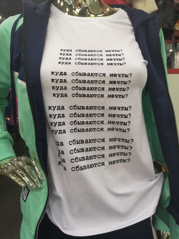 И в самом деле, куда?