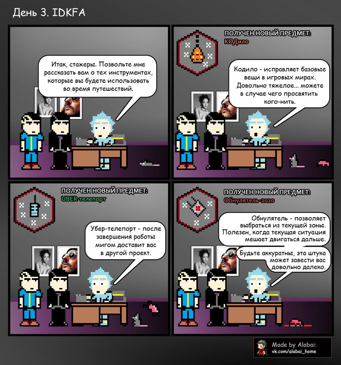 "Охотники за багами". День 3: IDKFA
