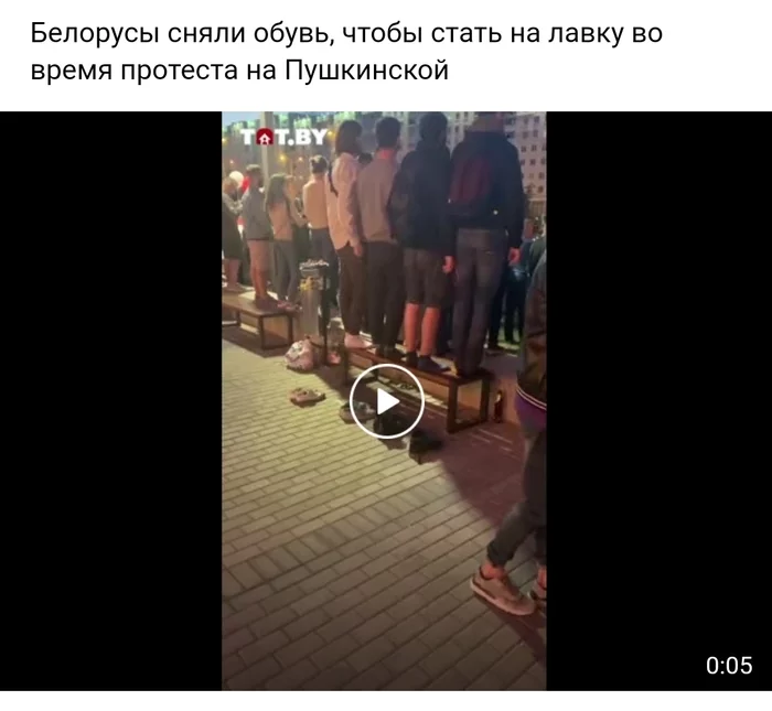 And a little more about Belarusians and cleanliness - Republic of Belarus, Purity, Protests in Belarus, Positive, Mentality, Screenshot, Politics