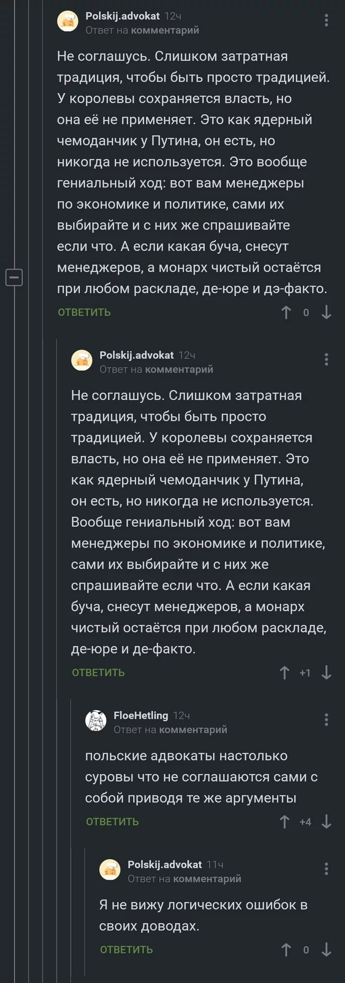 Когда опять начал спорить с самим собой - Скриншот, Комментарии, Пикабу, Длиннопост