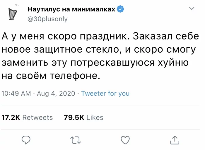 Праздники когда тебе 30+ и у тебя дети - Twitter, Скриншот, Возраст, Праздники, Юмор, Телефон, X (Twitter)