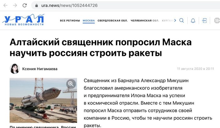 А ведь Falcon 9 построен с оглядкой на советский Зенит