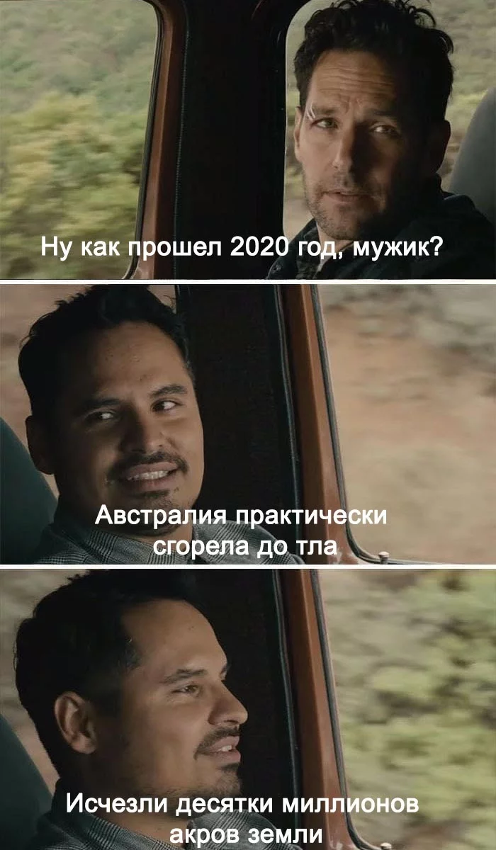 Наглядно о 2020-м - Моё, 2020, Мемы, Юмор, Фильмы, США, Россия, Длиннопост, Раскадровка, Картинка с текстом