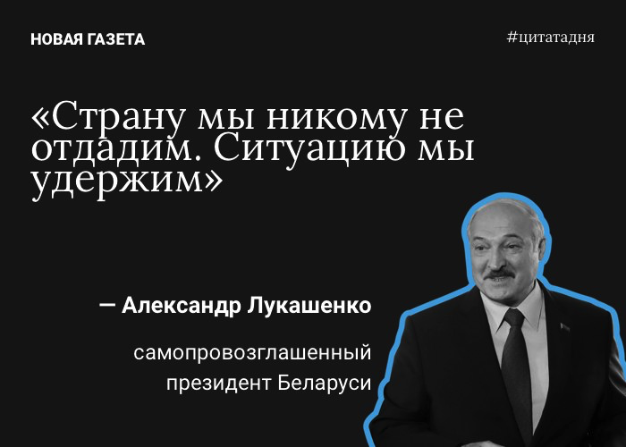 August 15. Protests in Belarus - Belteleradiocompany - Alexander Lukashenko, Politics, Protests in Belarus, Republic of Belarus, Minsk, Video, Longpost, Negative