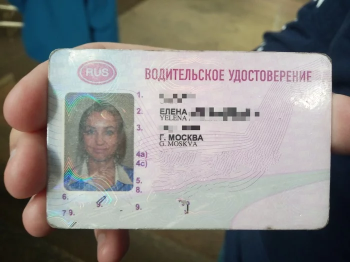 Rights found - Driver's license, Found, No rating, Found documents, Moscow