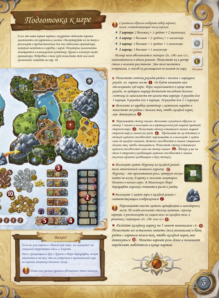Rules of the board game Small World of Warcraft in Russian - My, Board games, Warcraft, Small world, Longpost, World of warcraft