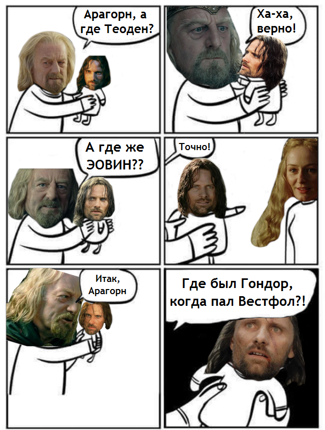 Well done for knowing where Eowyn is - Lord of the Rings, , Aragorn, Eowyn, Gondor, Translated by myself, Comics, Picture with text, Theoden Rohansky