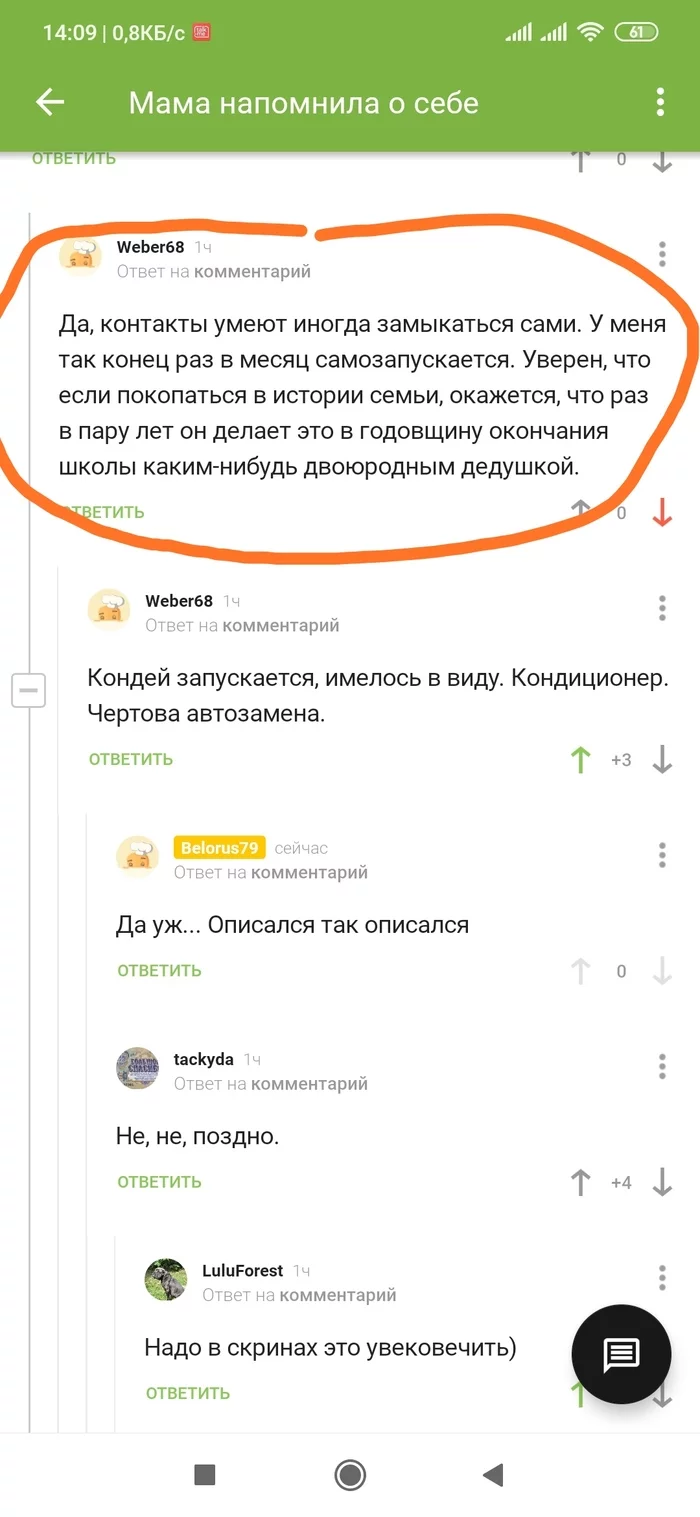 Позабавило))) - Скриншот, Комментарии, Юмор, Описался, Длиннопост, Комментарии на Пикабу