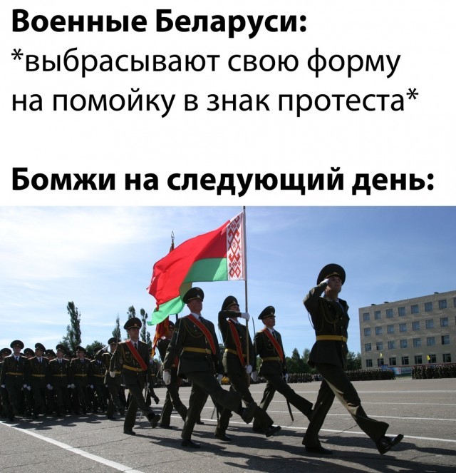 Military of Belarus - Picture with text, Republic of Belarus, Military, Form, Bum