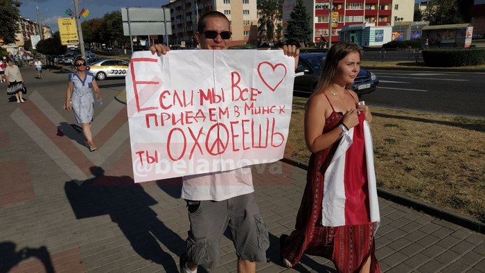 Послание Лукашенко