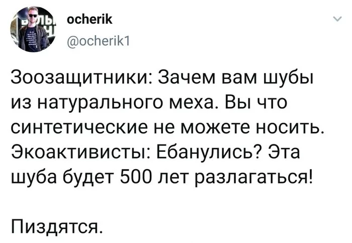 Зоозащитники VS экоактивисты - Twitter, Скриншот, Мат, Экология, Зоозащитники