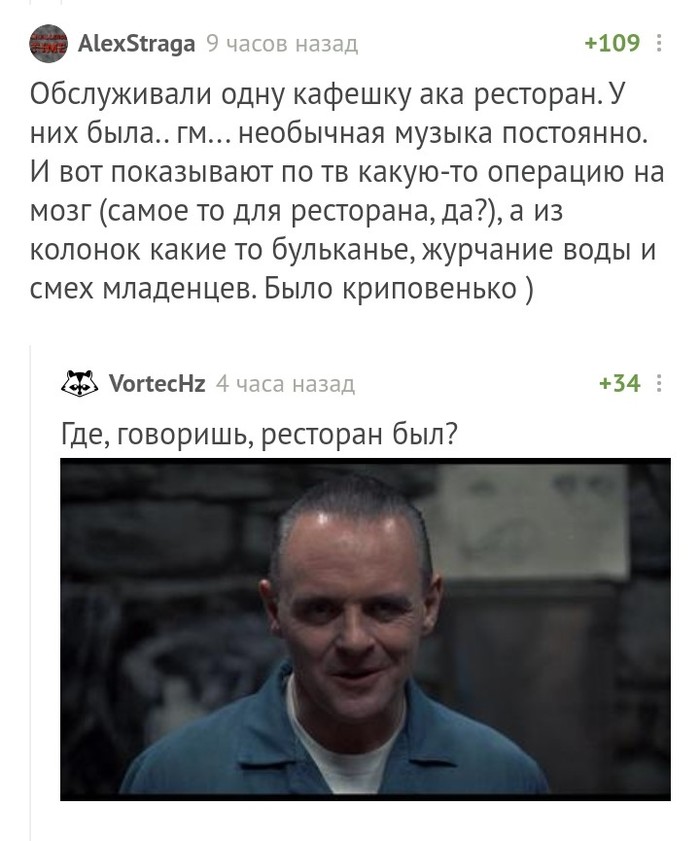 Криповый ресторан!