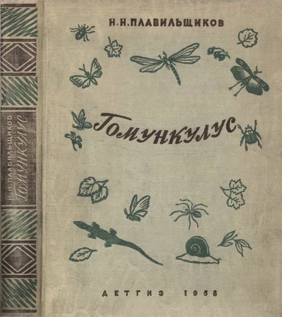 About Professor Kozhevnikov, who deflected two bullets with his forehead - My, Story, Biology, Zoology, MSU, Biography, Scientists, Nauchpop, Longpost