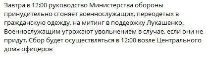 Ответ на пост «Беларусь. Рабочие, чиновники и силовики жалуются, что их сгоняют на митинг за Лукашенко. Люди боятся провокаций» - Политика, Республика Беларусь, Александр Лукашенко, Протесты в Беларуси, Негатив, Видео, Ответ на пост, Длиннопост