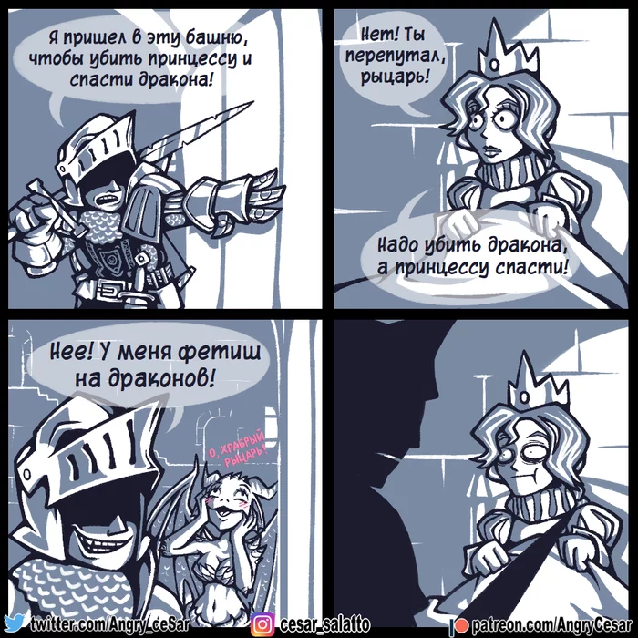 Wrong Knight - My, Cesar art, Cesar black white, Dungeons & dragons, The Dragon, Comics, Dumbquest