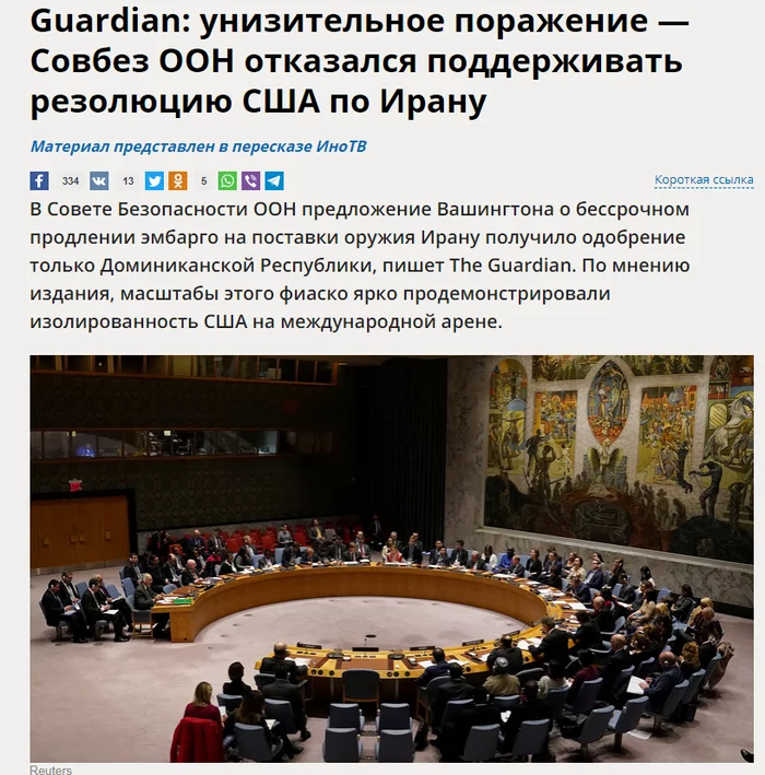 Gigimon is staggering - UN, Politics, USA, Iran, Media and press, Screenshot, Estonia