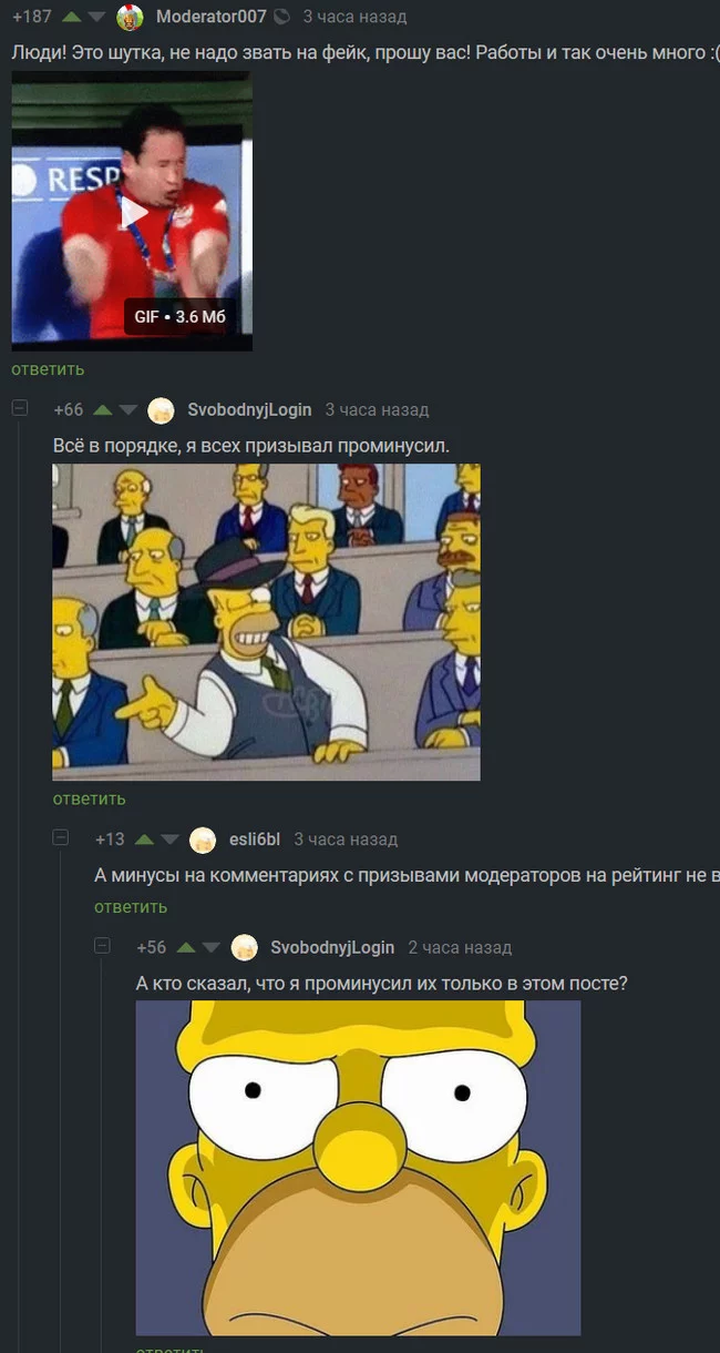 chastener - Screenshot, Moderator, Humor, Comments on Peekaboo